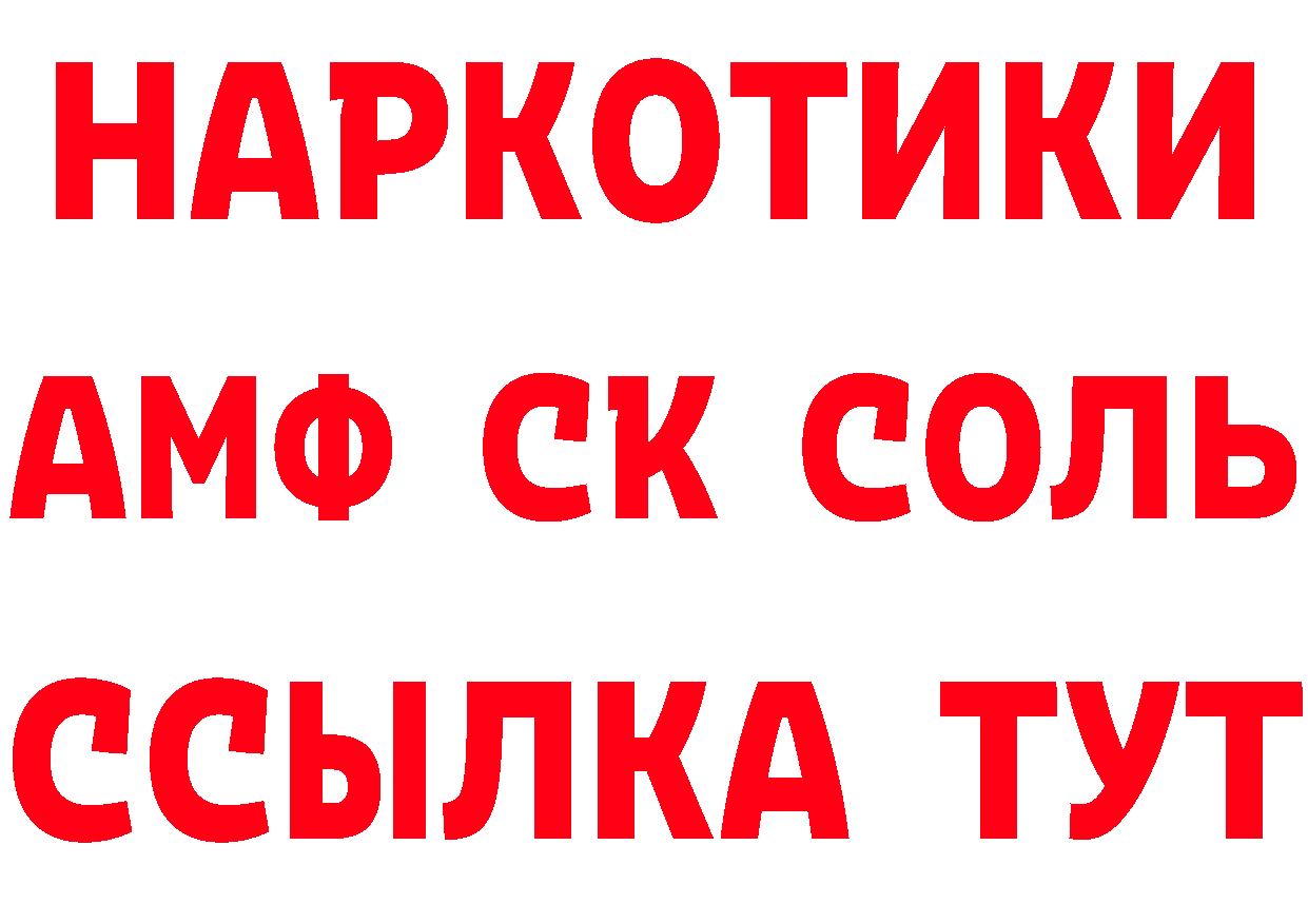 КЕТАМИН ketamine зеркало это OMG Гуково